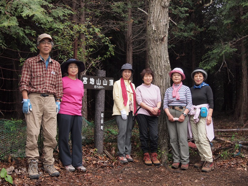 宮地山山頂